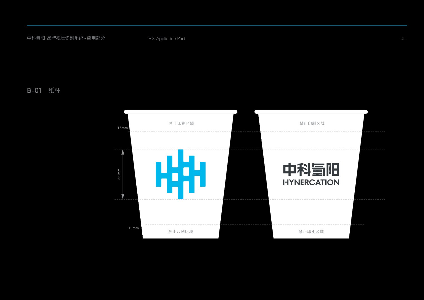 黄山VI设计公司